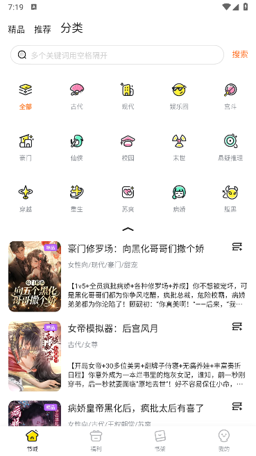 点点穿书免费版