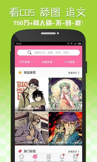 嘿咻漫画app免费版下载