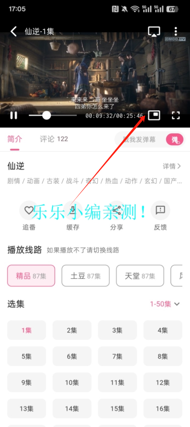 omofun动漫官方app下载