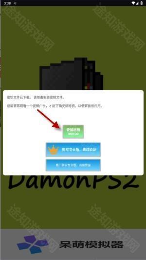 奥特曼格斗进化重生