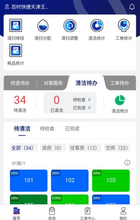 比邻星app官方版下载
