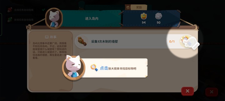 猫岛探险记官方正版游戏玩法介绍5