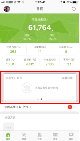 营销助手app