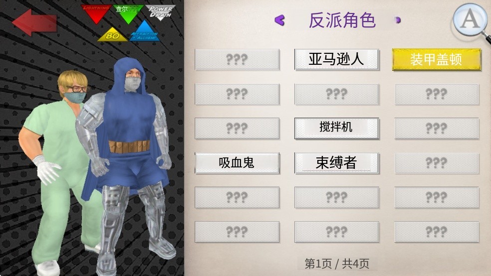 无限生命游戏玩法-5