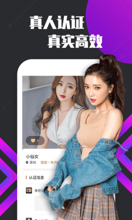 趣播直播一对一