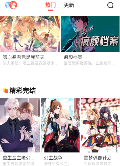 巫妖王漫画免费版2026