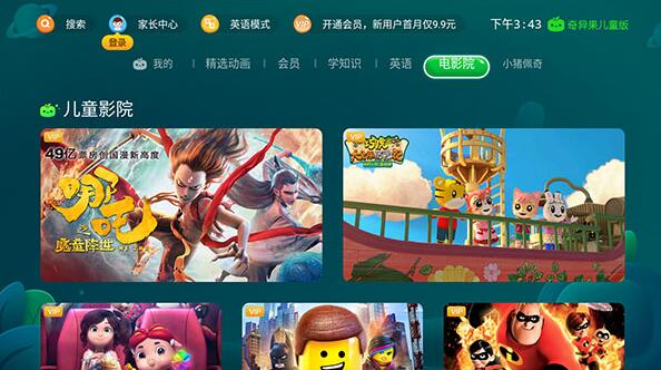 银河奇异果tv版