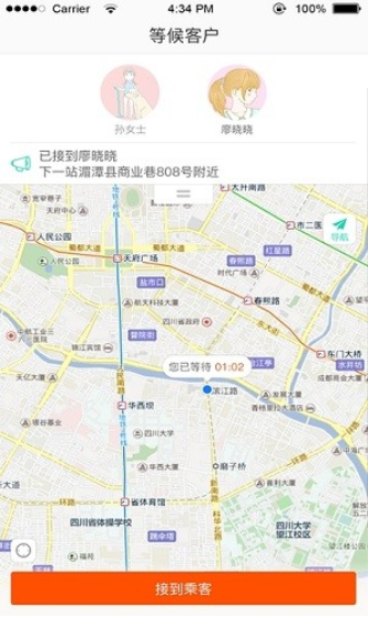 纵横司机版官方下载