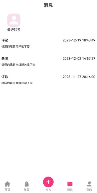 半糖次元下载官方版 半糖次元下载官方版