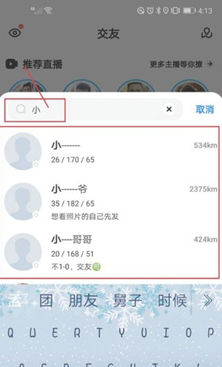 u蓝正太安装包轻量版(Blued)