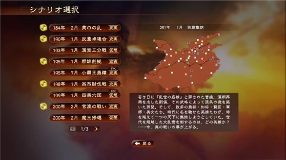 三国志13加强版