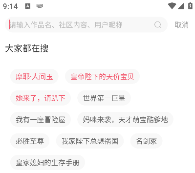 成品漫画app下载免费版