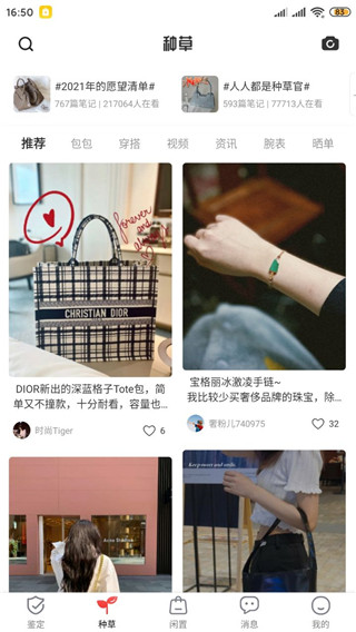 优奢易拍app官方版