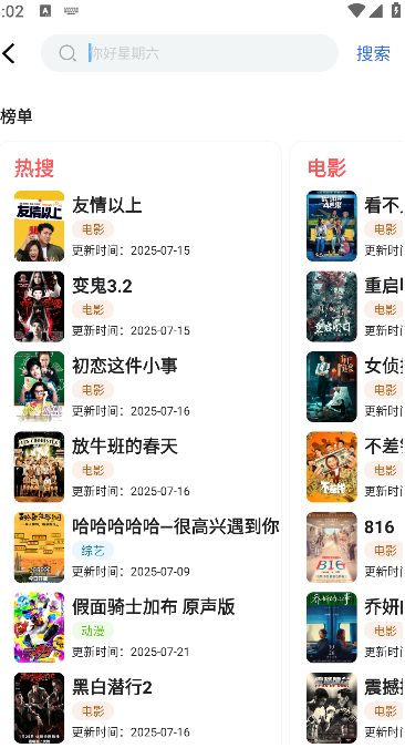 面包影视下载官方版 面包影视下载官方版