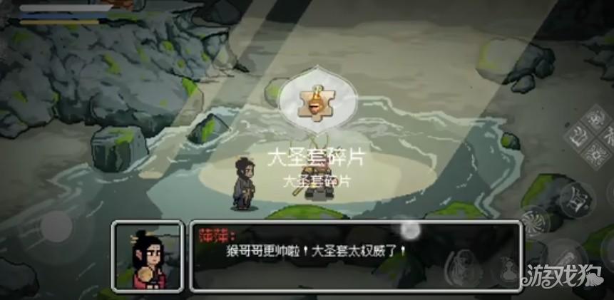 黑神话像素板最终章