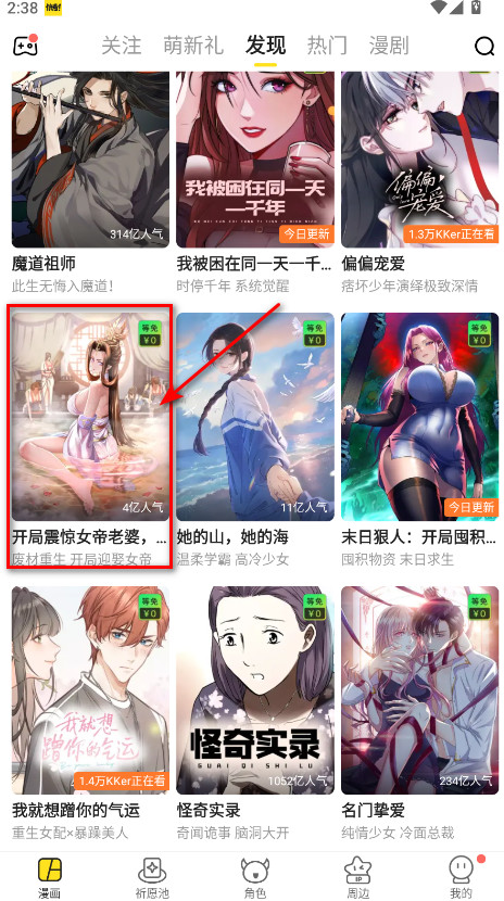 快看漫画手机版