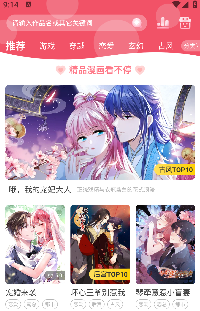 成品漫画app下载免费版