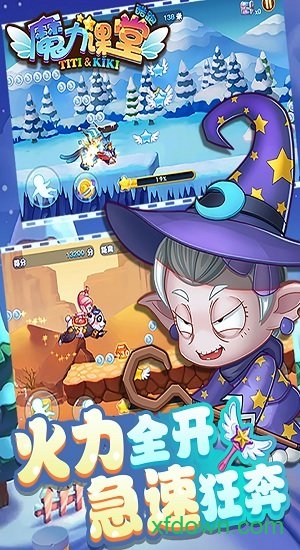 魔力课堂酷跑九游版游戏