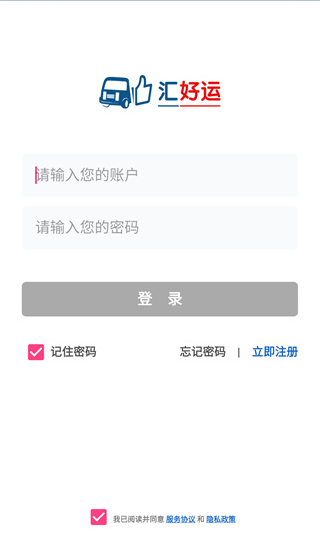 汇好运app下载安卓版