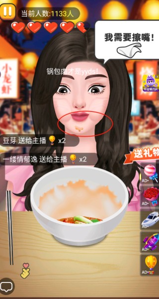 干饭人进化游戏玩法3