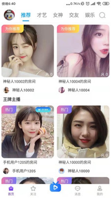 巨兔直播安卓版 巨兔直播安卓版