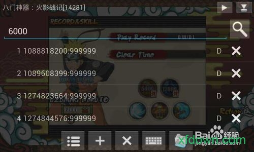 八门神器安卓版