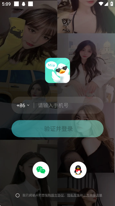 咪鸭app下载手机版 咪鸭app下载手机版