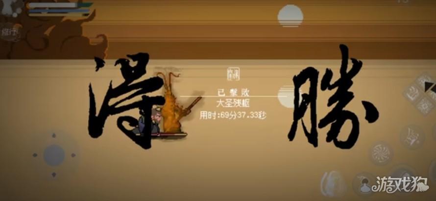 黑神话像素板最终章