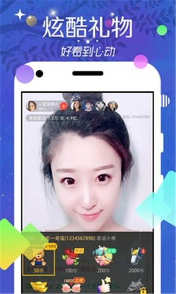 浴火直播无限观看版