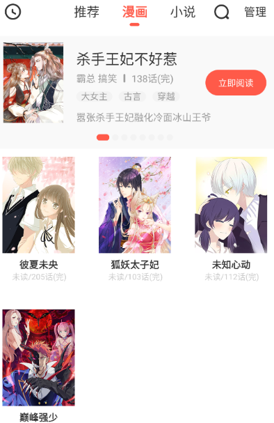 巫妖王漫画免费版2026