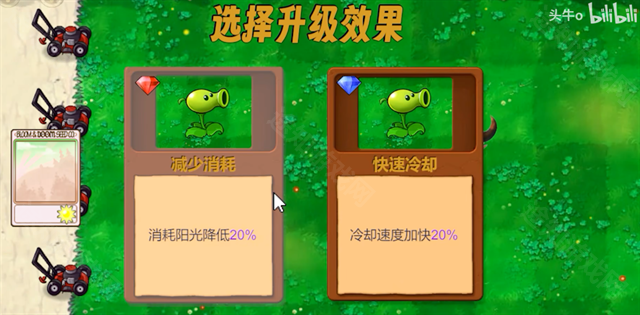 植物大战僵尸指导版4.0版本