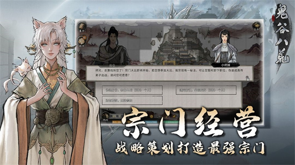 鬼谷八荒绅士mod