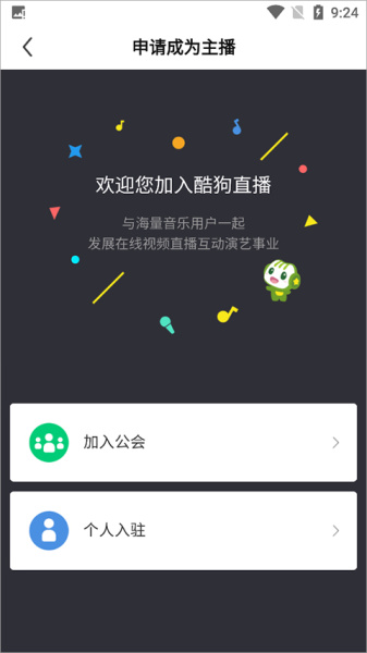 酷狗直播app