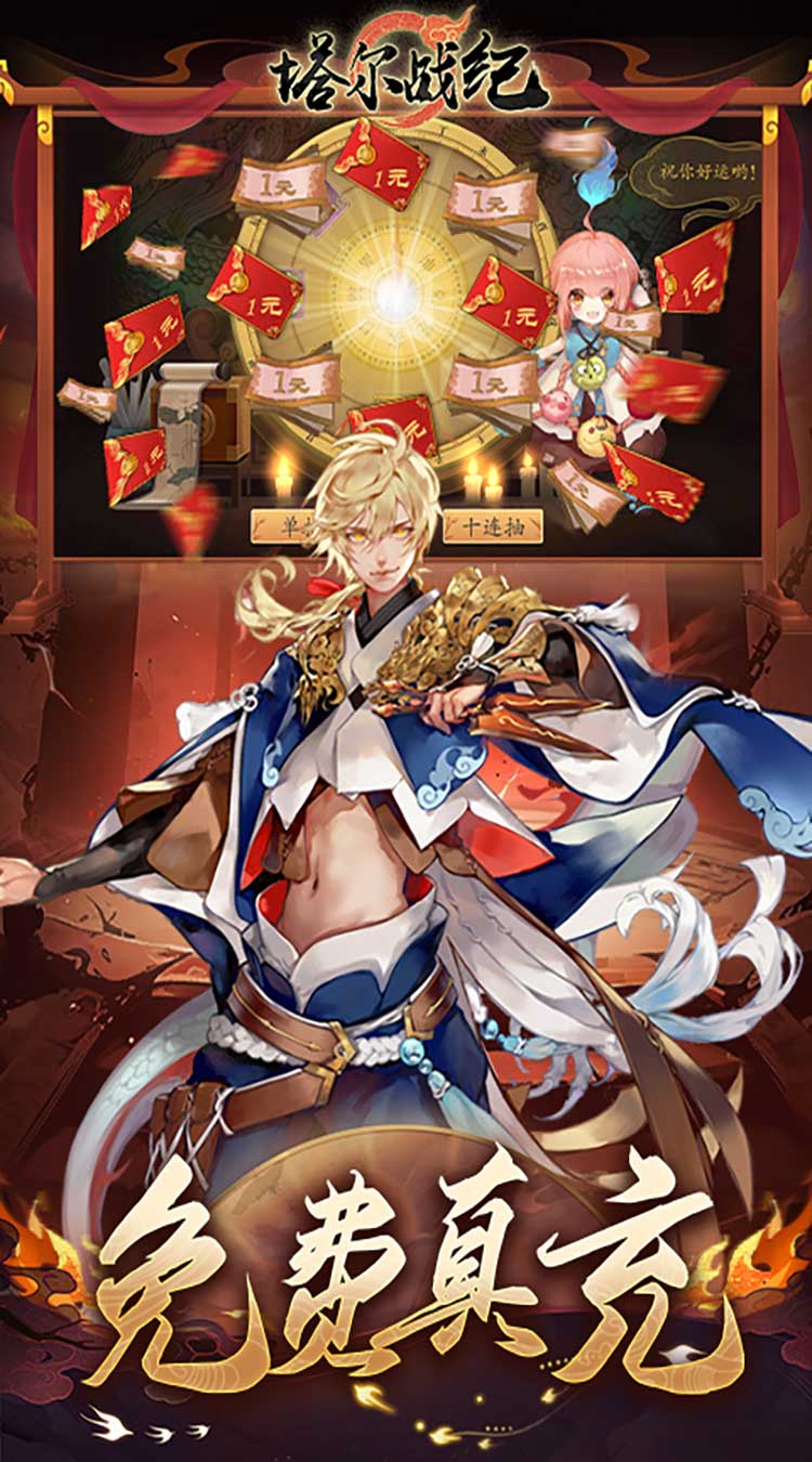 塔尔战纪（1折送无限抽）