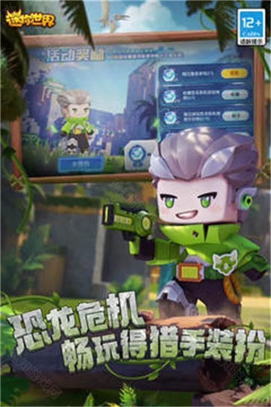 迷你世界0.52.0雨林老版本