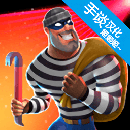 疯狂窃贼2隐身大师手机版下载v2.0.7 安卓中文版