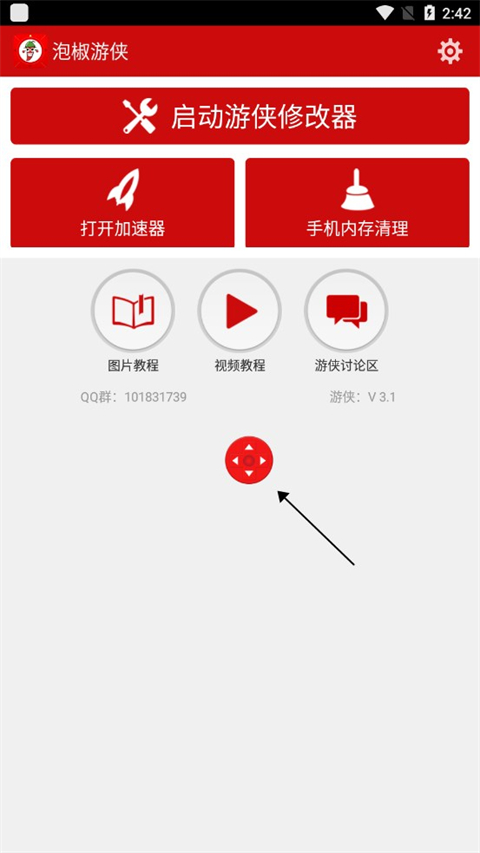 怎么用截图2
