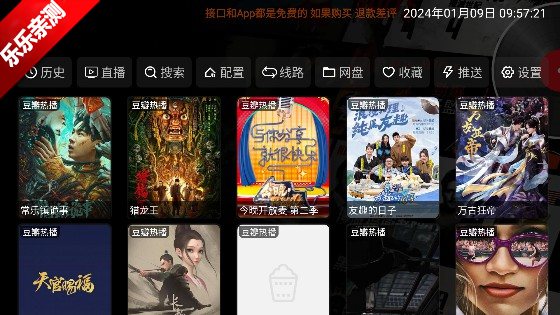 影视仓海.信版2024电视版