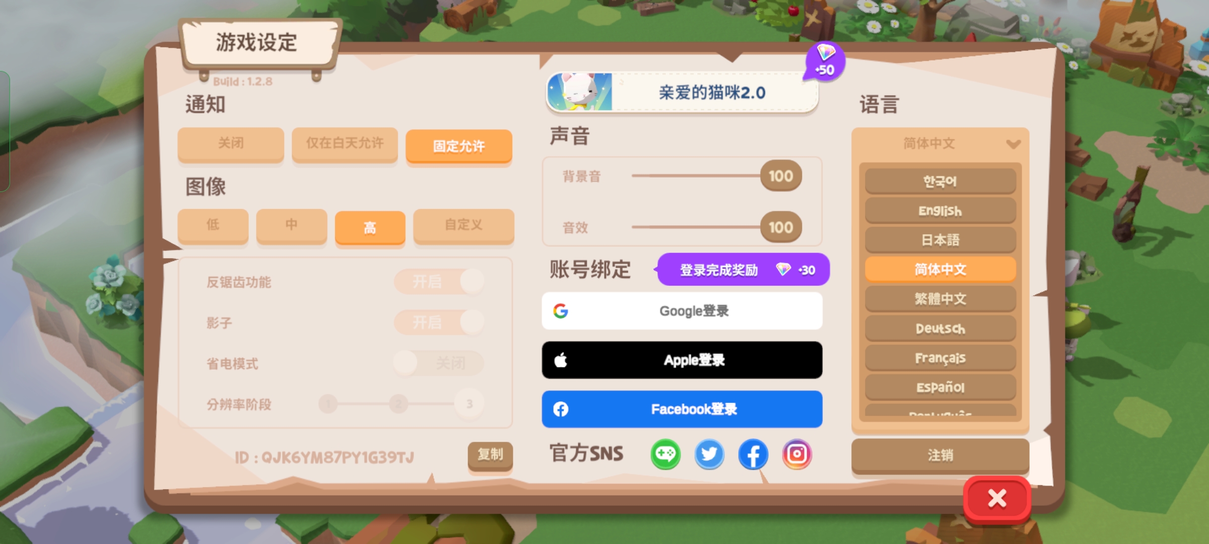 猫岛探险记官方正版游戏中文设置教程3