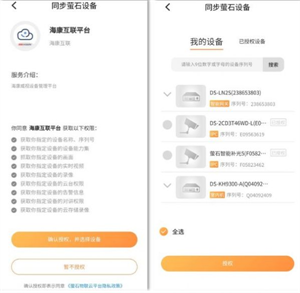 使用教程截图2