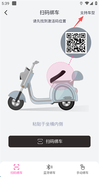 爱玛出行app