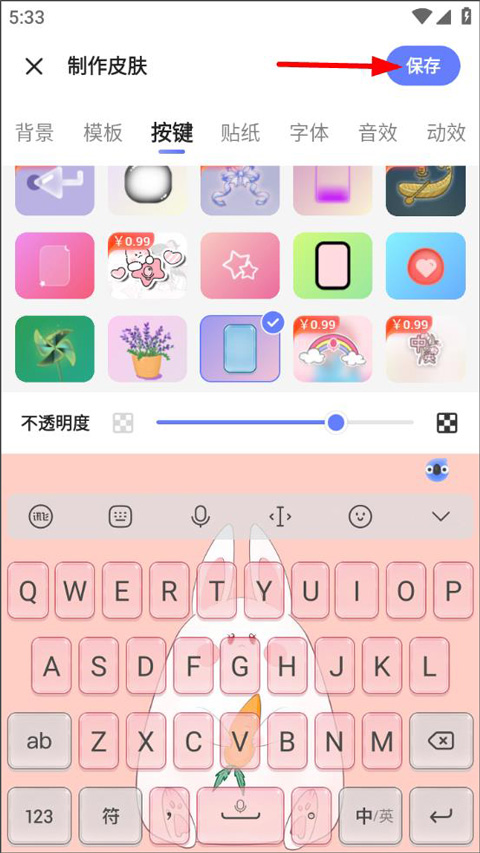 使用方法截图6