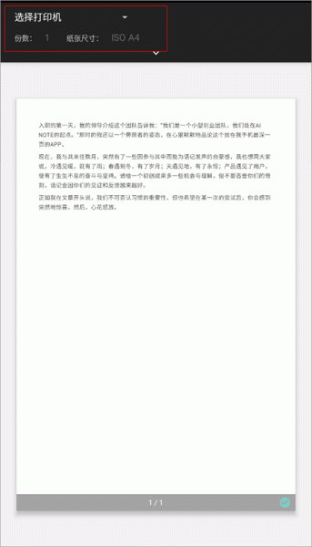 讯飞语记官方版