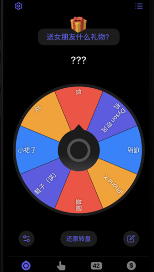 决定转盘手机版下载