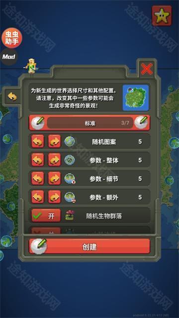 世界盒子0.51.2全物品解锁