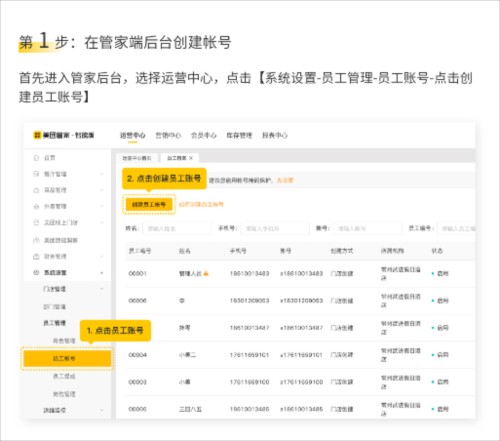 怎么注册新账号配图1