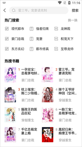 必看免费小说官方版