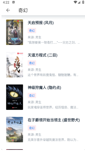 极简阅读app下载