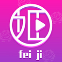 菲姬直播无限观看版最新免费下载v1.9.11