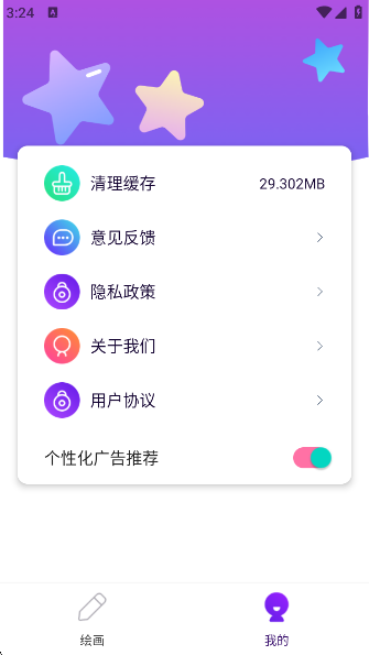 豆画app下载安卓最新版本